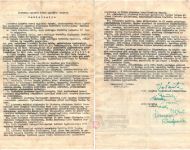 Rastas dar vienas originalus Lietuvos Laisvės Kovos Sąjūdžio Tarybos  1949 m. vasario 16 d. Deklaracijos egzempliorius